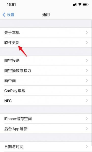 苹果软件更新怎么关闭红点