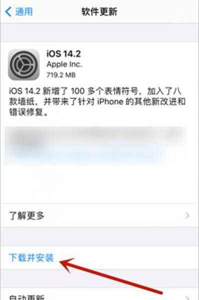 苹果软件更新怎么关闭红点