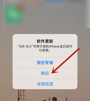 苹果软件更新怎么关闭红点