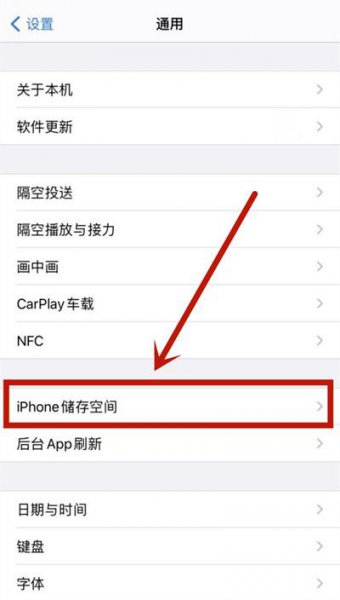 苹果软件更新怎么关闭红点