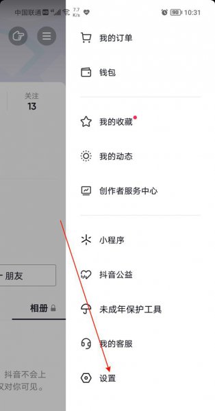 抖音里的评论可以设置了不给别人看吗
