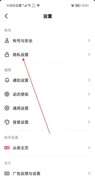 抖音里的评论可以设置了不给别人看吗