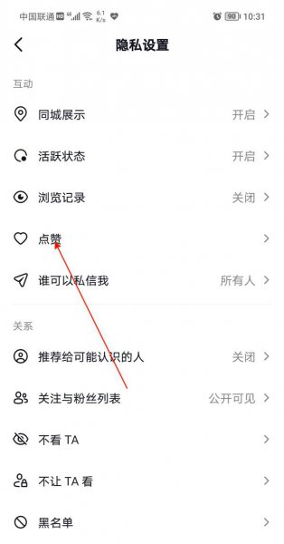 抖音里的评论可以设置了不给别人看吗