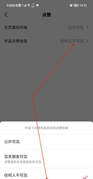 抖音里的评论可以设置了不给别人看吗