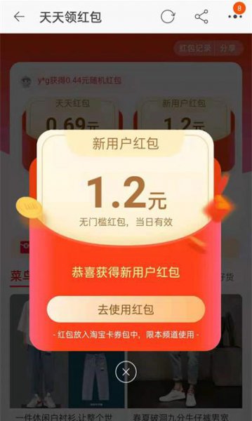 淘宝菜鸟红包怎么领取