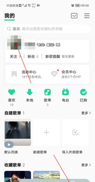 qq音乐怎么隐藏个人主页