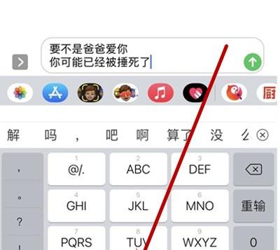 苹果12输入法怎么换行