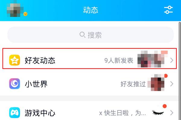 两个QQ之间如何互传相册