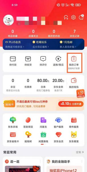 京东取消订单怎么撤回