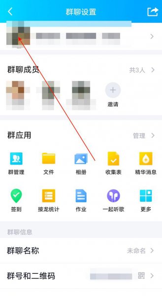 qq群怎么换群头像
