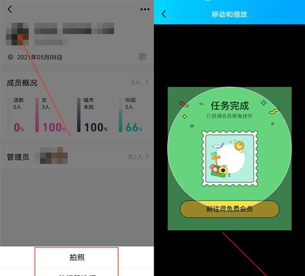 qq群怎么换群头像
