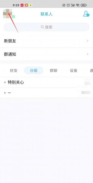 qq语音怎么转发给别人听