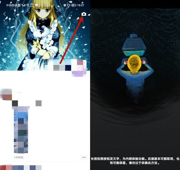 2021朋友圈怎么只发文字