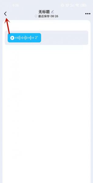 qq语音怎么转发给别人听