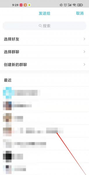 qq语音怎么转发给别人听
