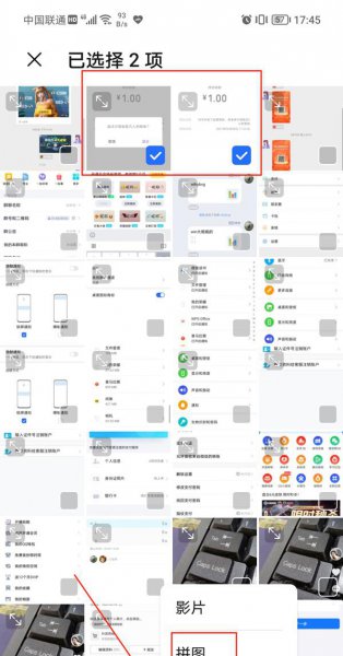 一甜相机怎么把两张图片拼在一起
