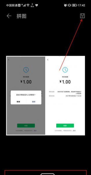 一甜相机怎么把两张图片拼在一起