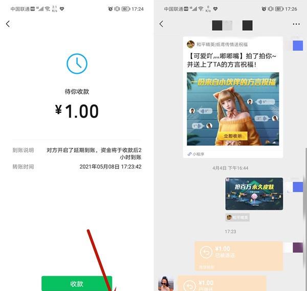 微信延时到账怎么撤回