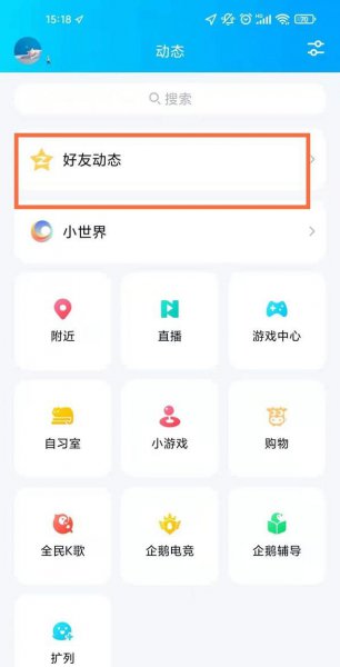 qq空间怎样隐藏点赞的人名
