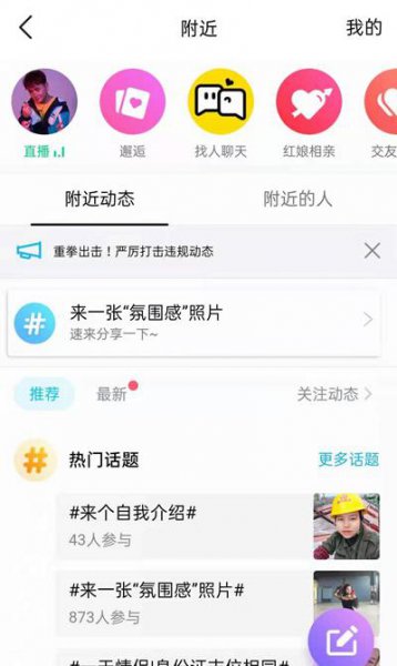 2021qq附近的群怎么没有了