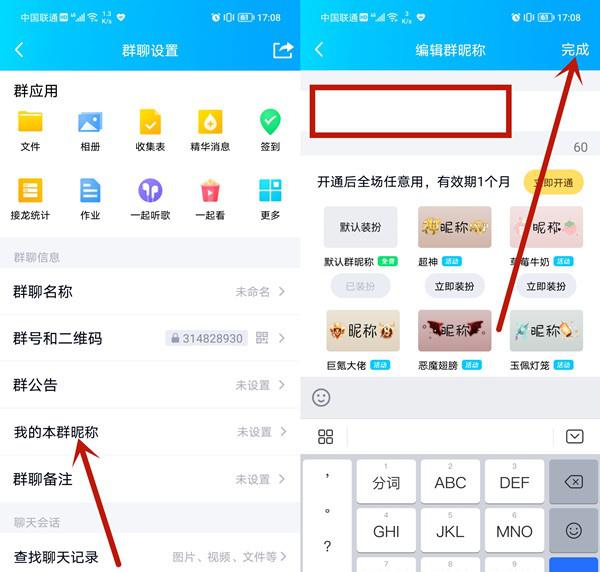 手机qq怎么改自己备注
