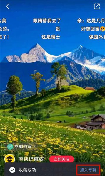 小红书怎么隐藏收藏