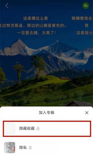 小红书怎么隐藏收藏