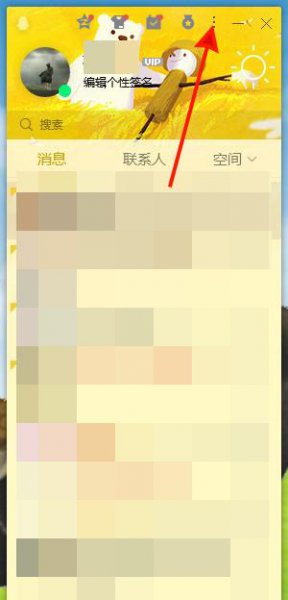 电脑qq邮箱在qq里怎么找