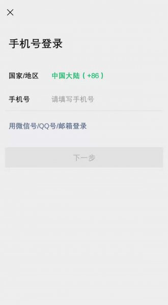 只有一个手机号怎么注册两个微信
