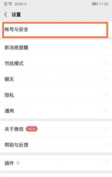 只有一个手机号怎么注册两个微信