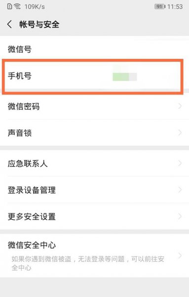 只有一个手机号怎么注册两个微信