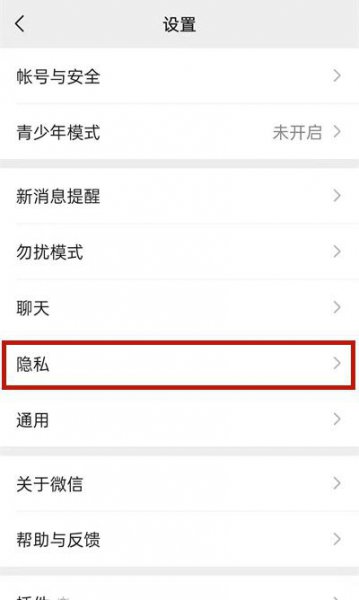 微信朋友拉入黑名单怎么恢复