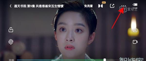 奇异果怎么登录爱奇艺会员