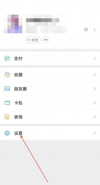 怎么看微信绑定了哪些第三方应用