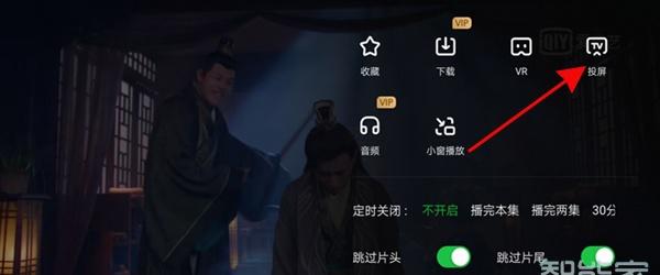 奇异果怎么登录爱奇艺会员