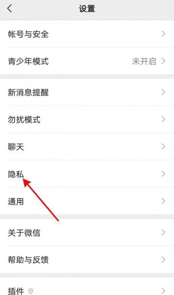 怎么看微信绑定了哪些第三方应用