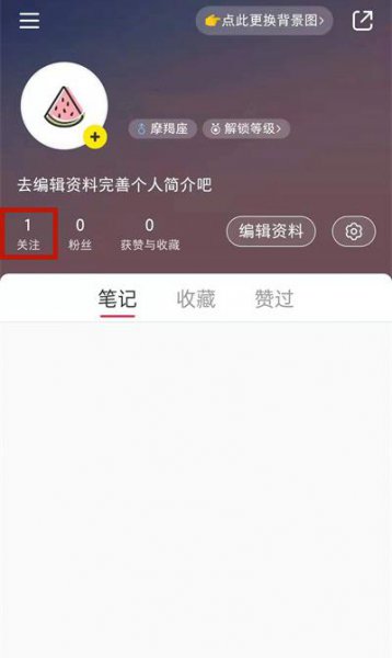 小红书关注的人在哪里找