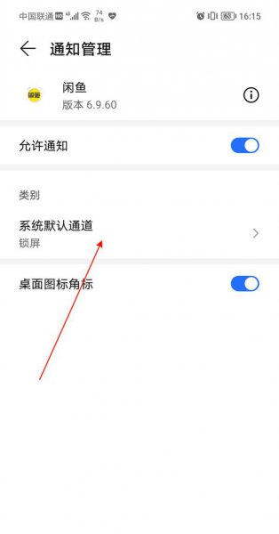 闲鱼如何设置消息静音