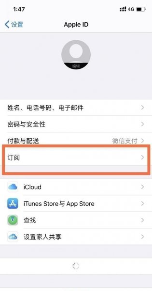 苹果11怎么取消腾讯会员自动续费