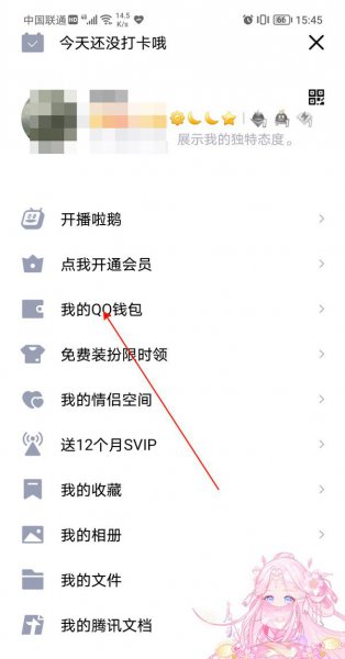 QQ已经绑定了未成年怎么改