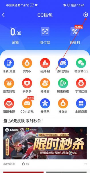 QQ已经绑定了未成年怎么改