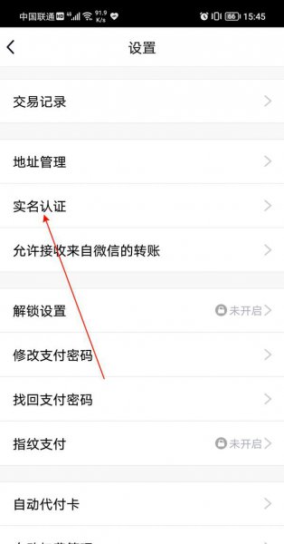 QQ已经绑定了未成年怎么改