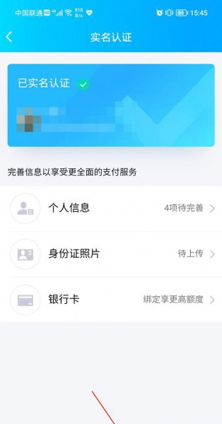 QQ已经绑定了未成年怎么改