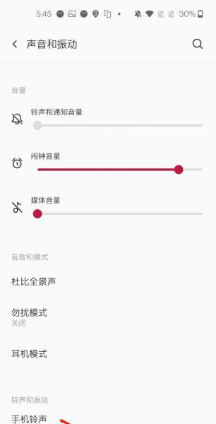 一加8怎么添加本地铃声