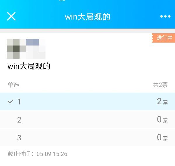 qq群投票怎么撤销自己投的票