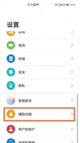 华为手机小窗口模式在哪里设置