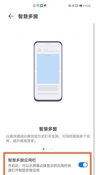 华为手机小窗口模式在哪里设置