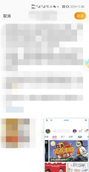 华为手机小窗口模式在哪里设置