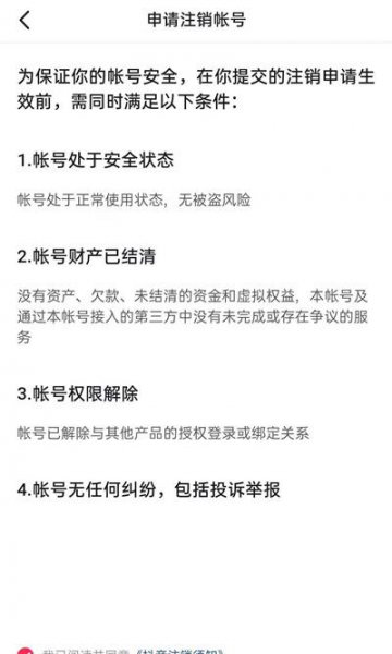 抖音号身份证能解绑吗