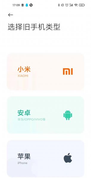 华为换小米手机怎么迁移数据